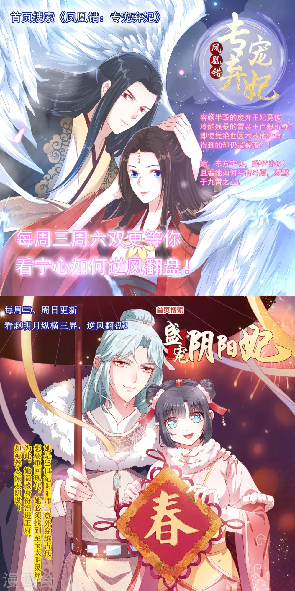 《修真传人在都市》第1季最终话 借用身体 第44页