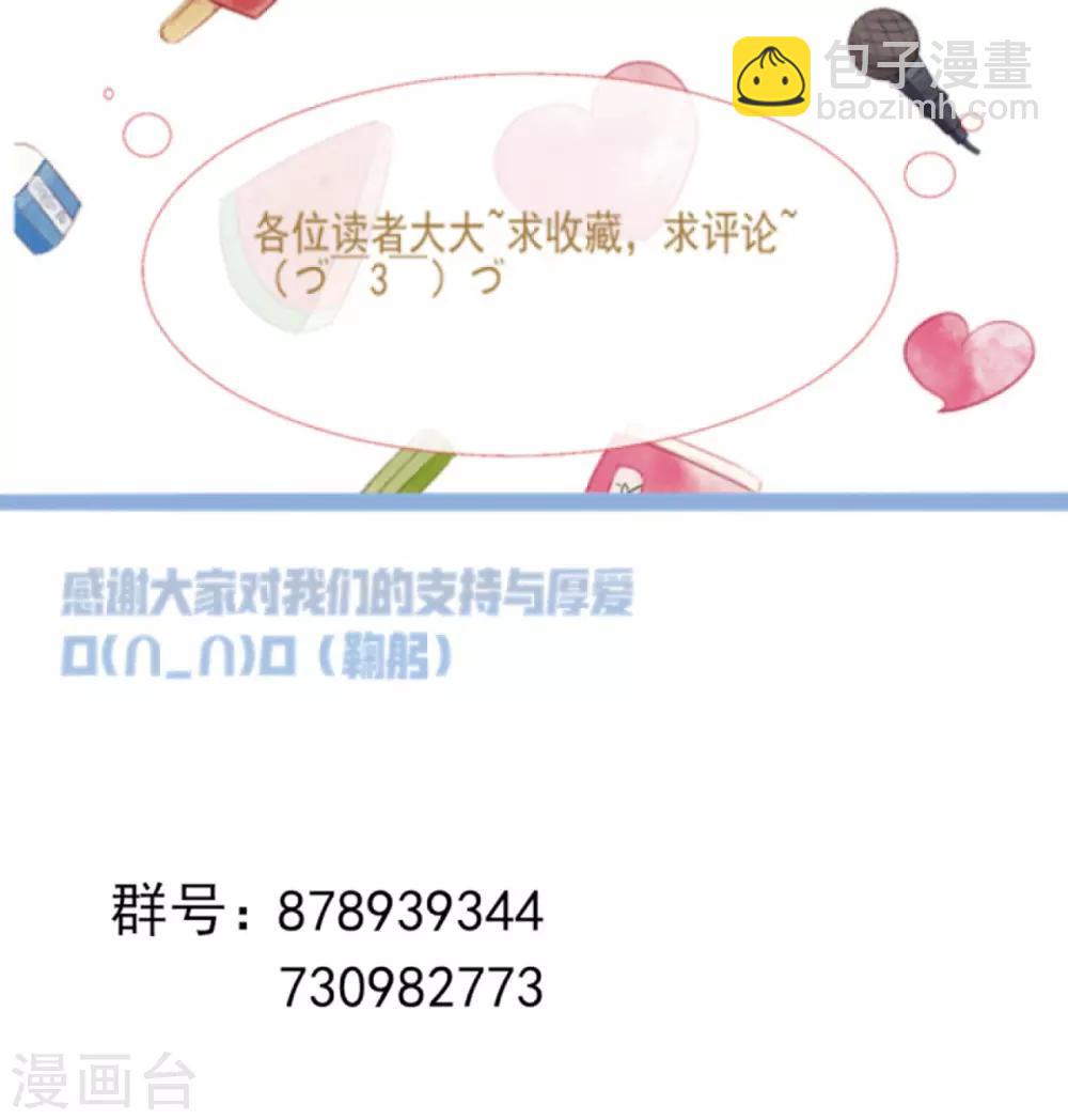 《修真传人在都市》第16话 给我找到她 第37页
