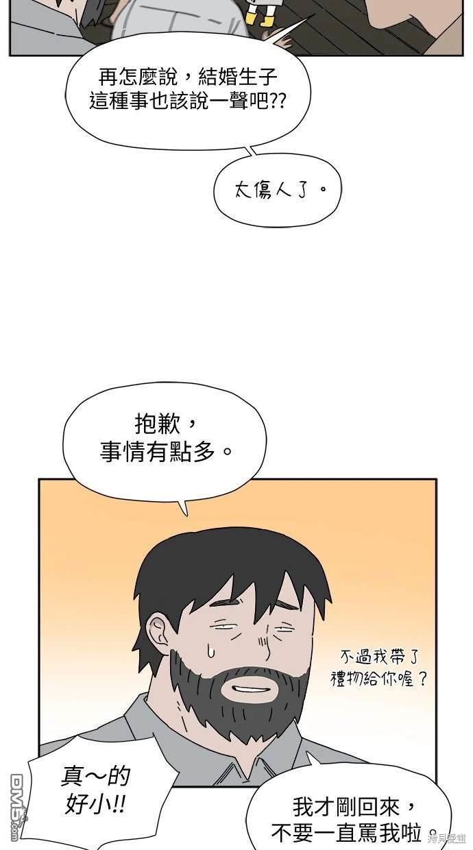 《水上的我们》第2话 第10页