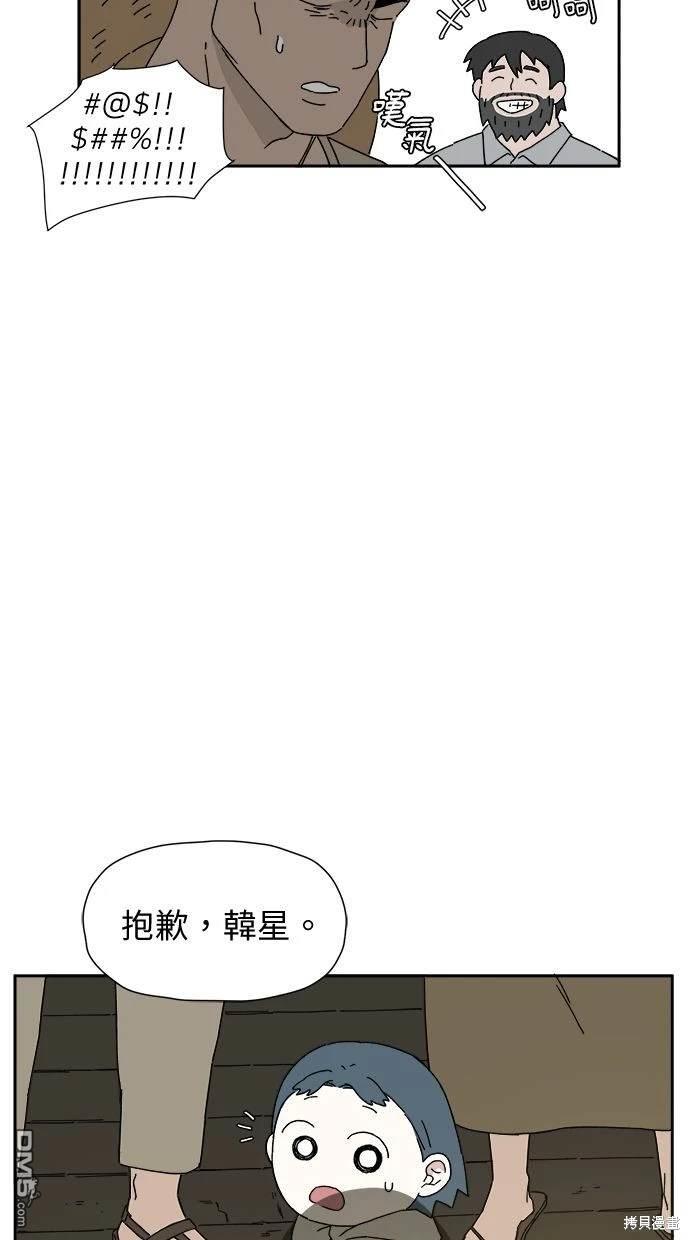 《水上的我们》第2话 第13页