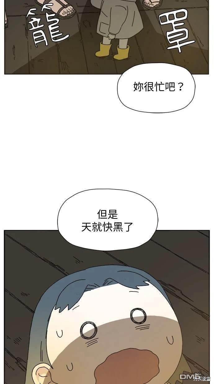 《水上的我们》第2话 第14页