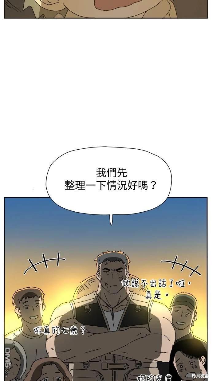 《水上的我们》第2话 第15页