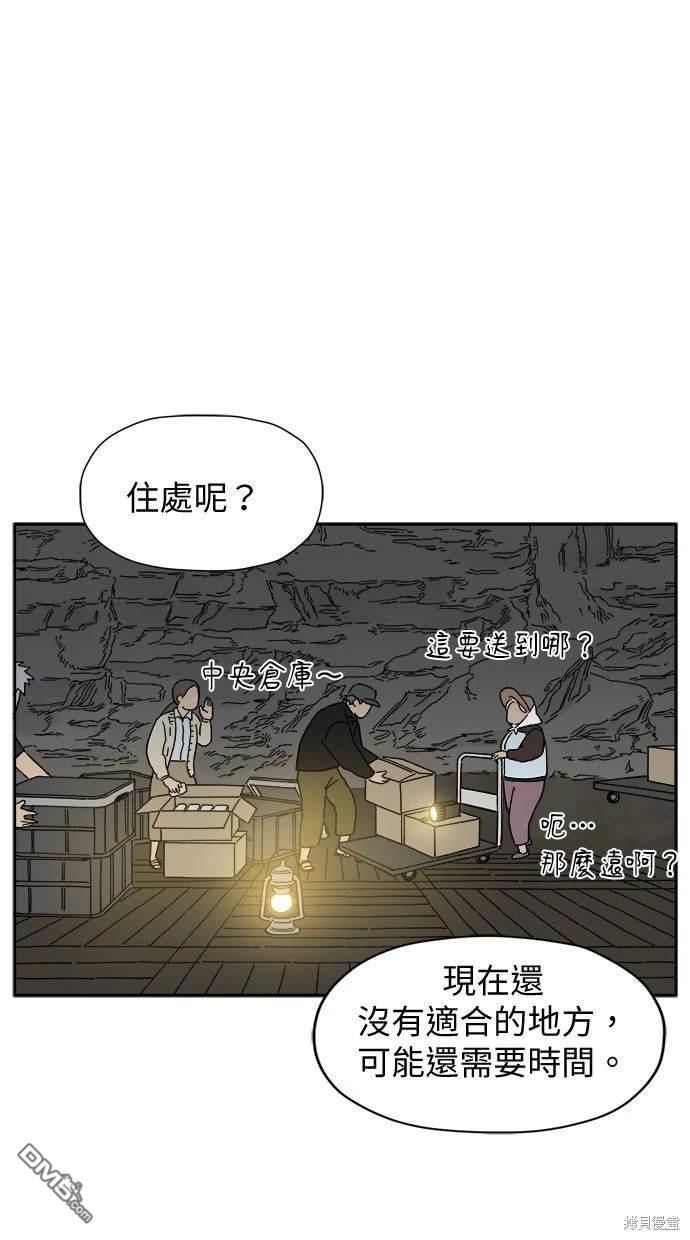 《水上的我们》第2话 第20页