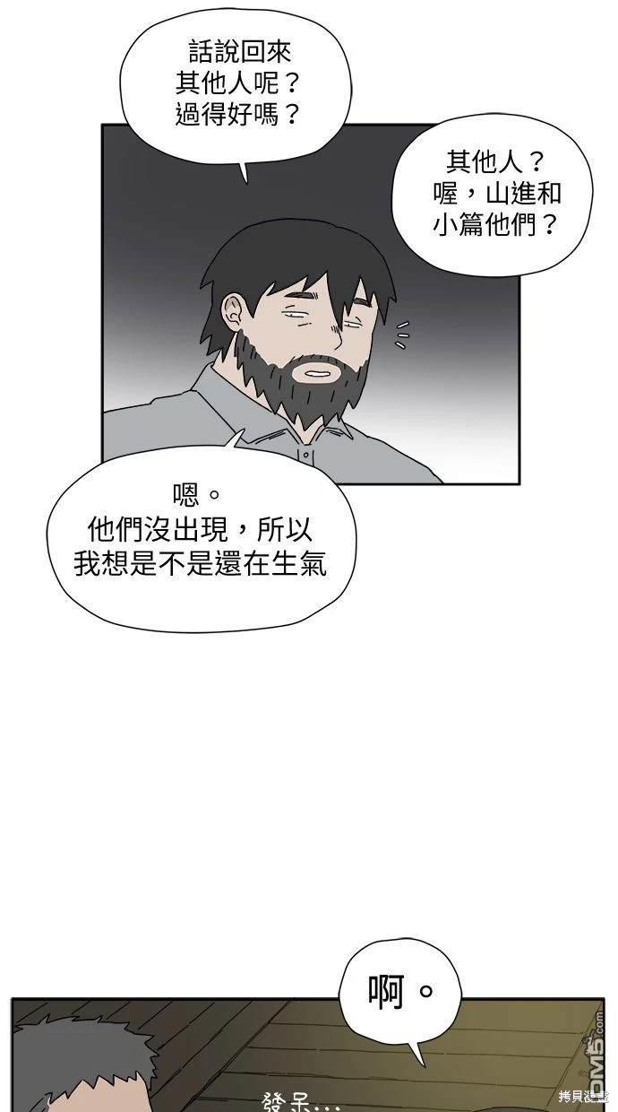 《水上的我们》第2话 第23页