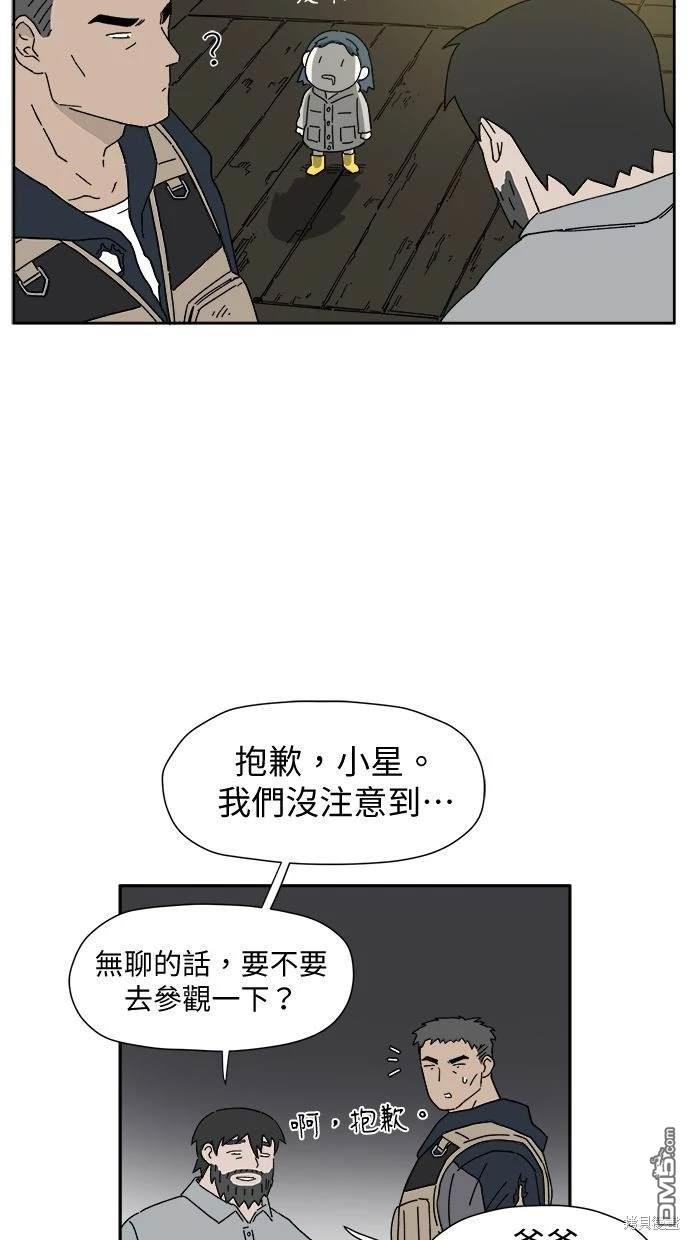 《水上的我们》第2话 第24页