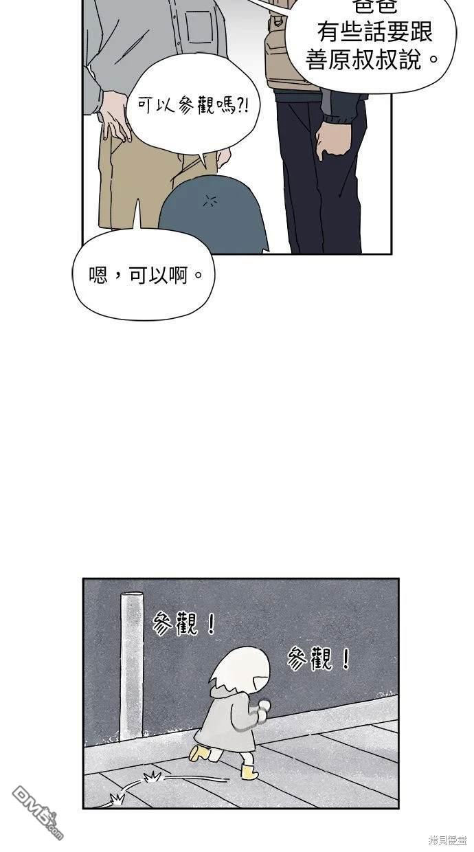 《水上的我们》第2话 第25页