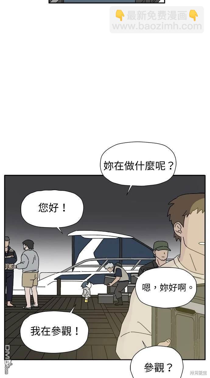 《水上的我们》第2话 第28页