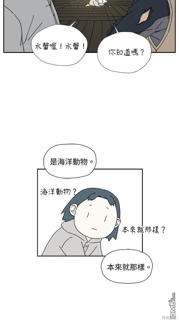 《水上的我们》第2话 第34页