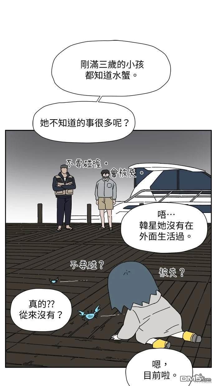 《水上的我们》第2话 第35页