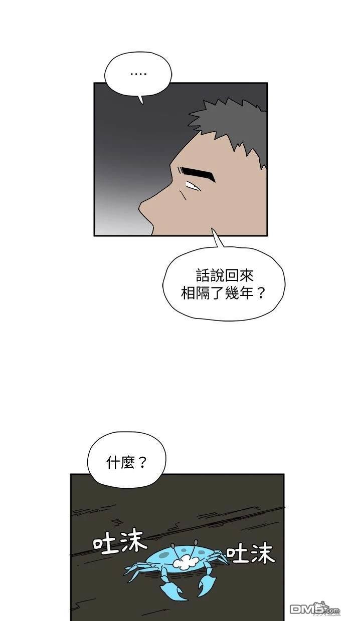 《水上的我们》第2话 第38页