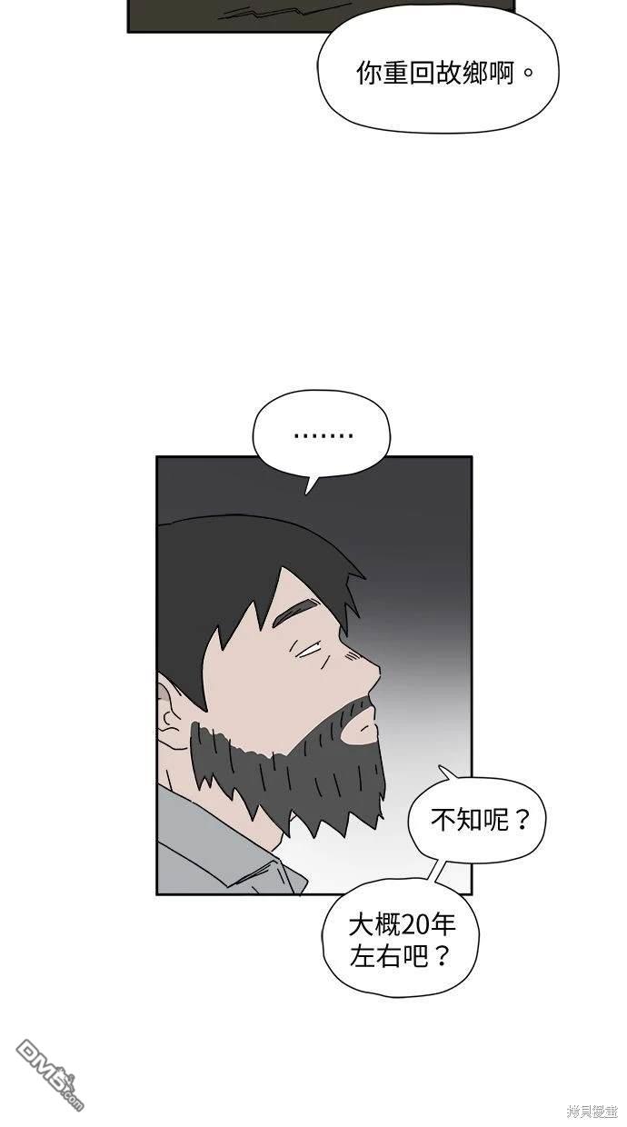 《水上的我们》第2话 第39页