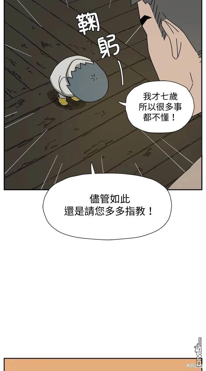 《水上的我们》第2话 第3页