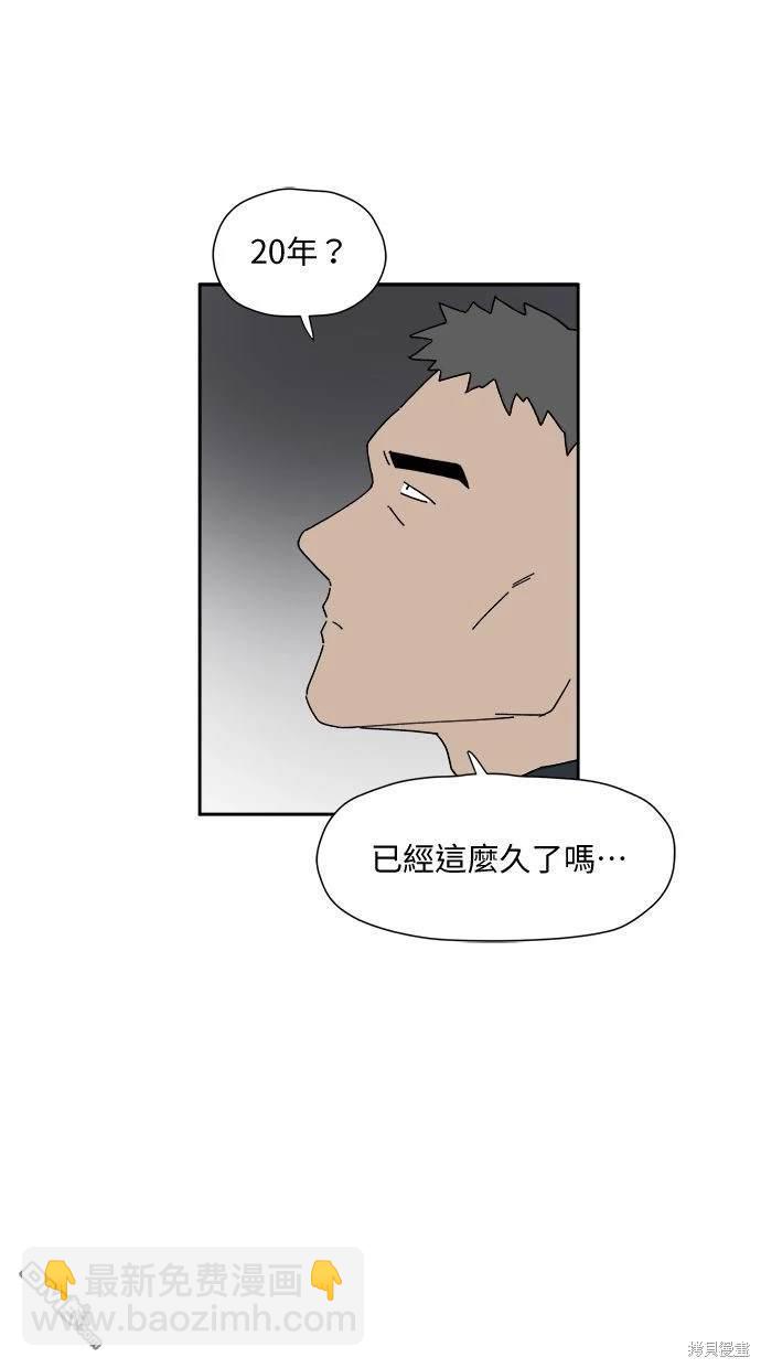 《水上的我们》第2话 第40页