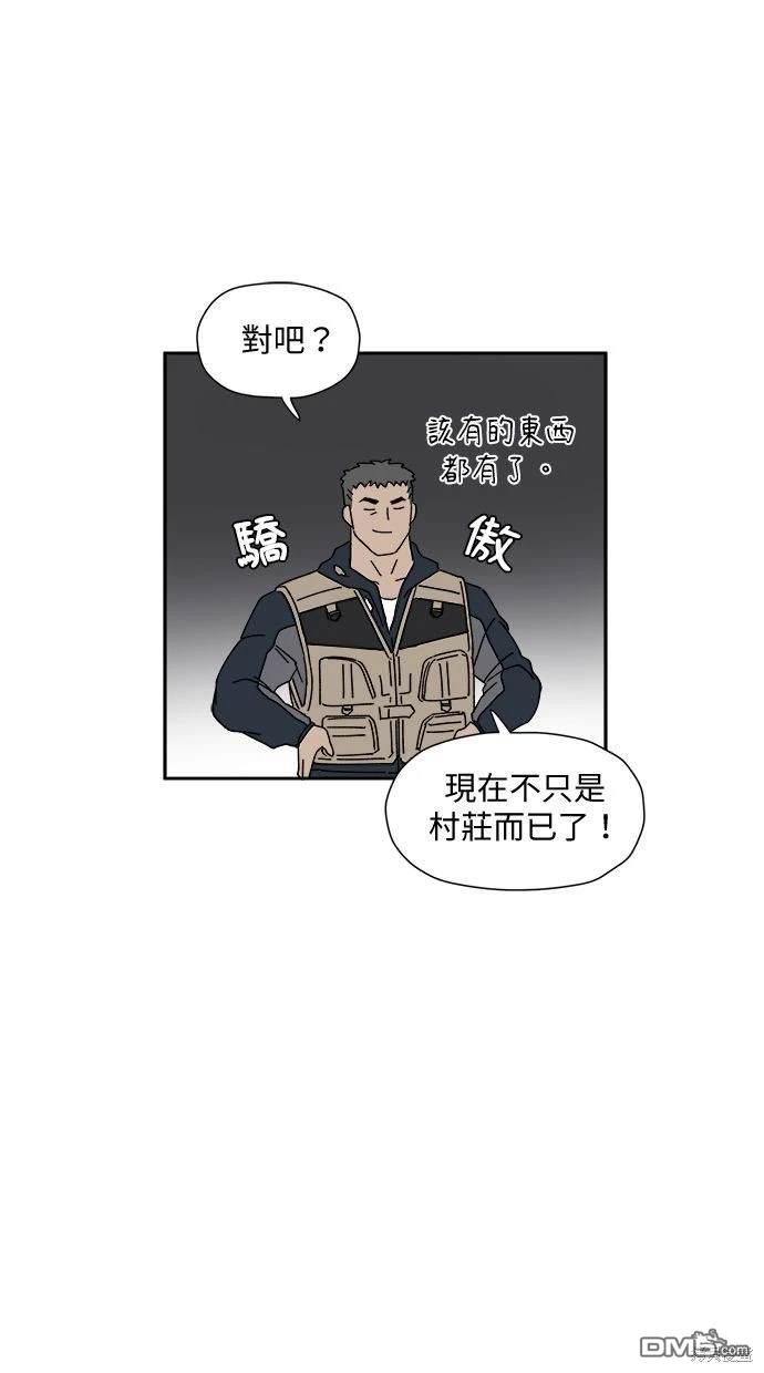 《水上的我们》第2话 第46页