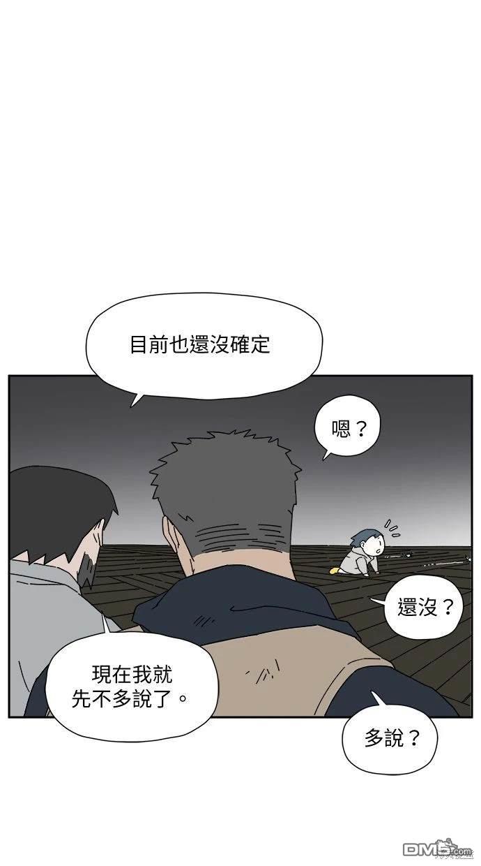 《水上的我们》第2话 第48页