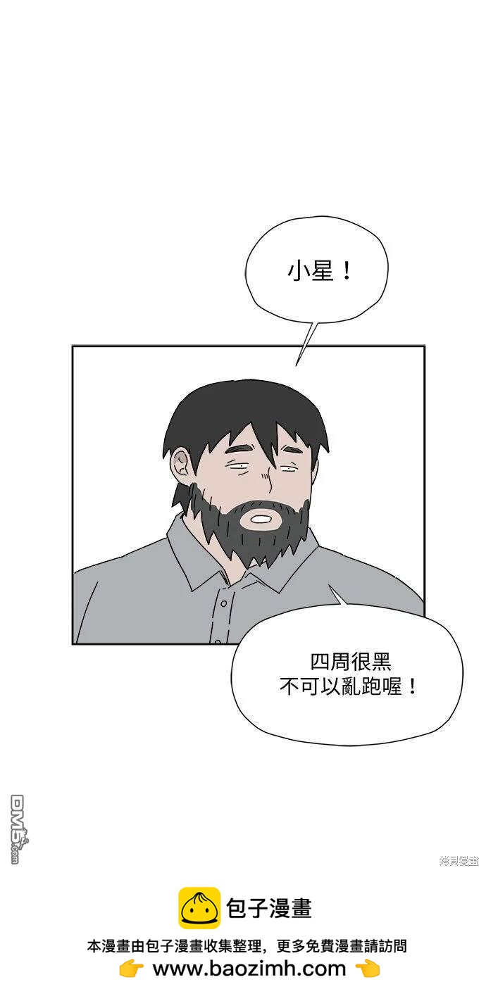 《水上的我们》第2话 第50页