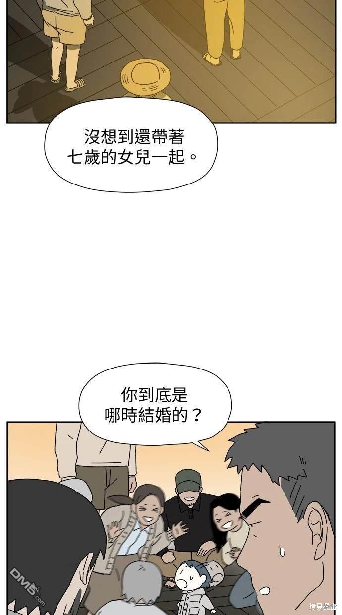 《水上的我们》第2话 第9页