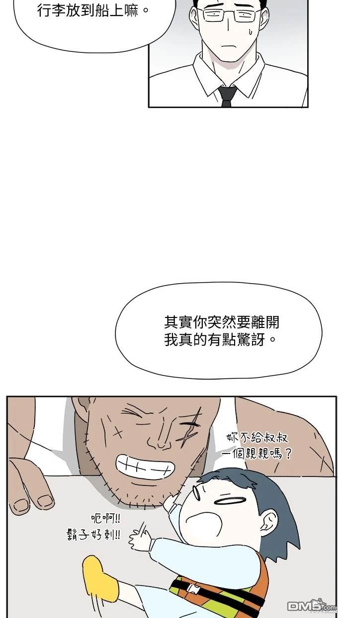 《水上的我们》第1话 第10页