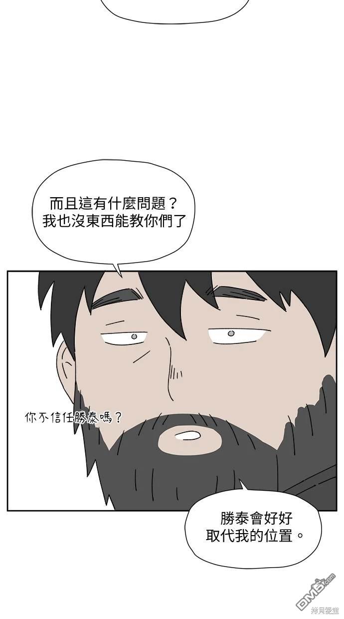 《水上的我们》第1话 第12页