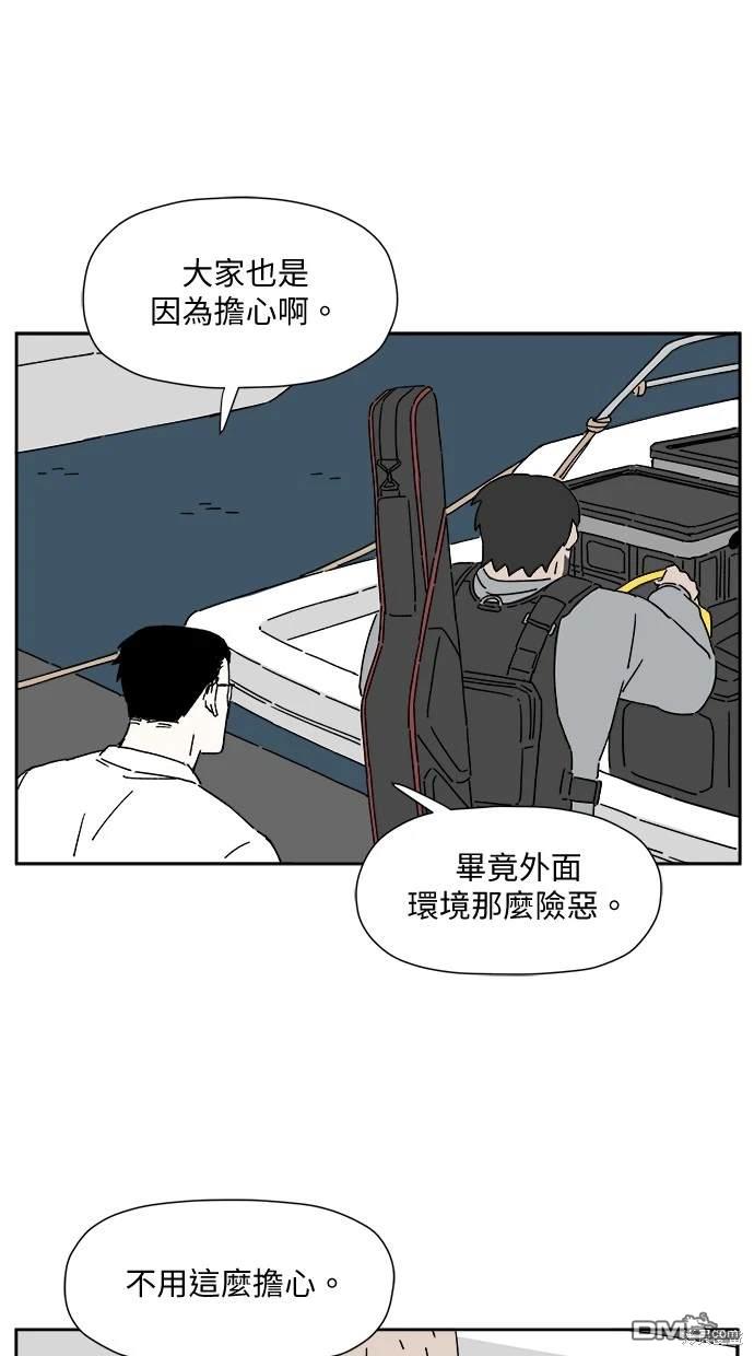 《水上的我们》第1话 第13页