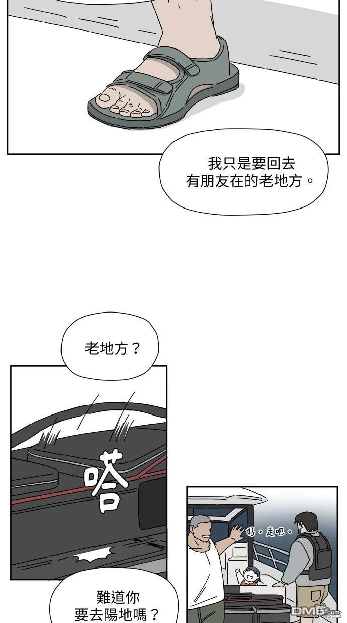 《水上的我们》第1话 第14页