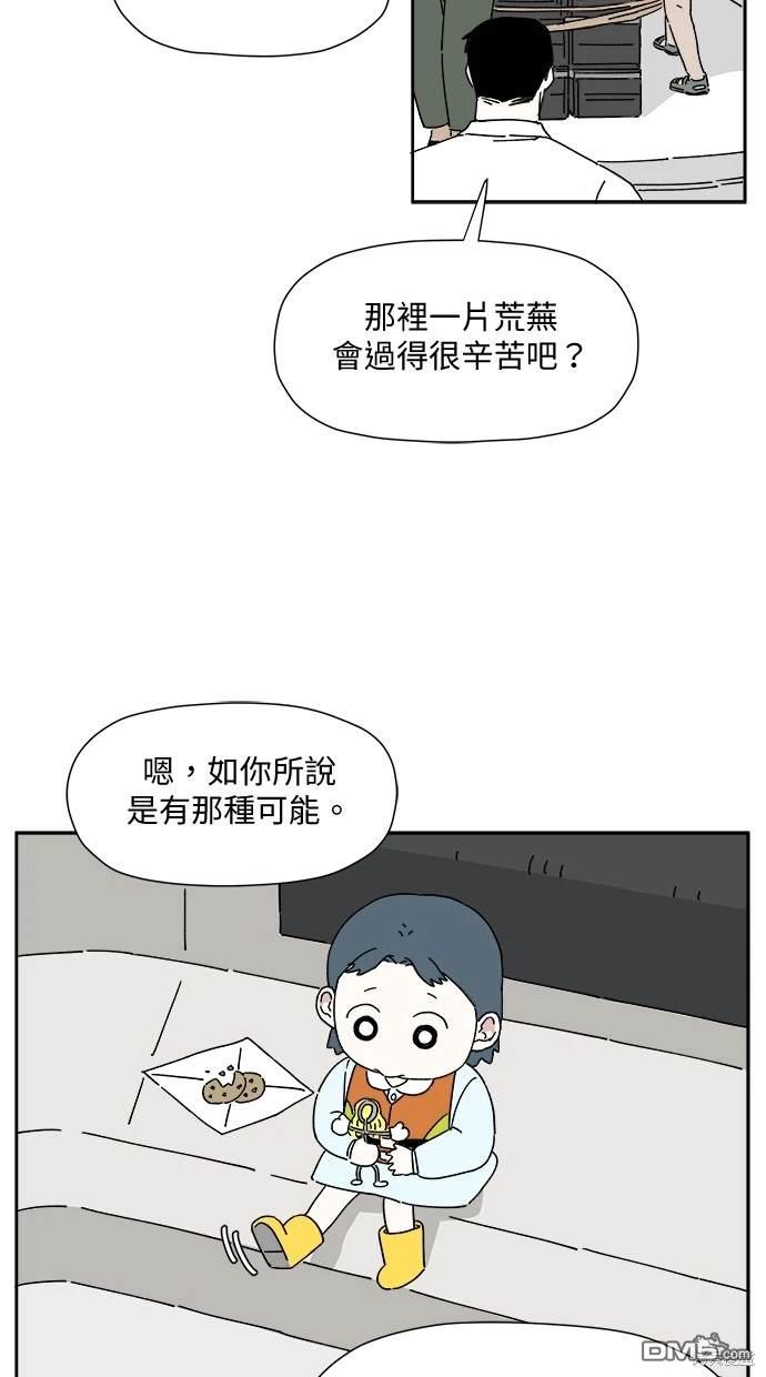 《水上的我们》第1话 第15页
