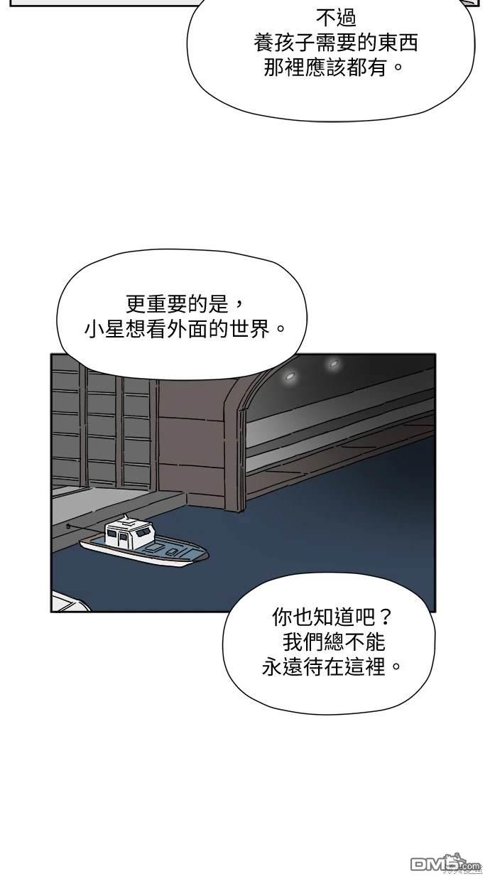 《水上的我们》第1话 第16页