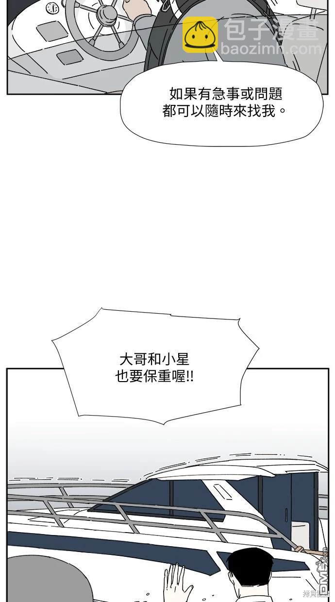 《水上的我们》第1话 第18页