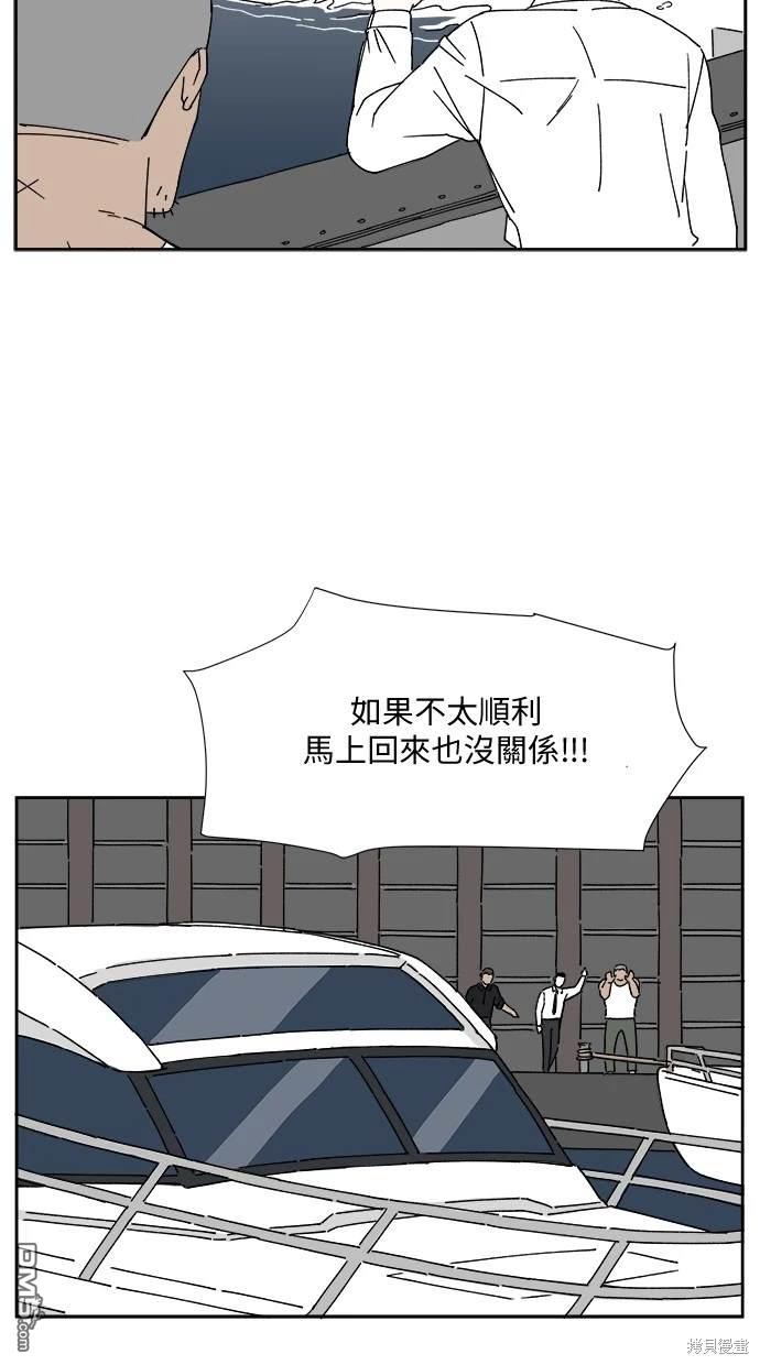 《水上的我们》第1话 第19页