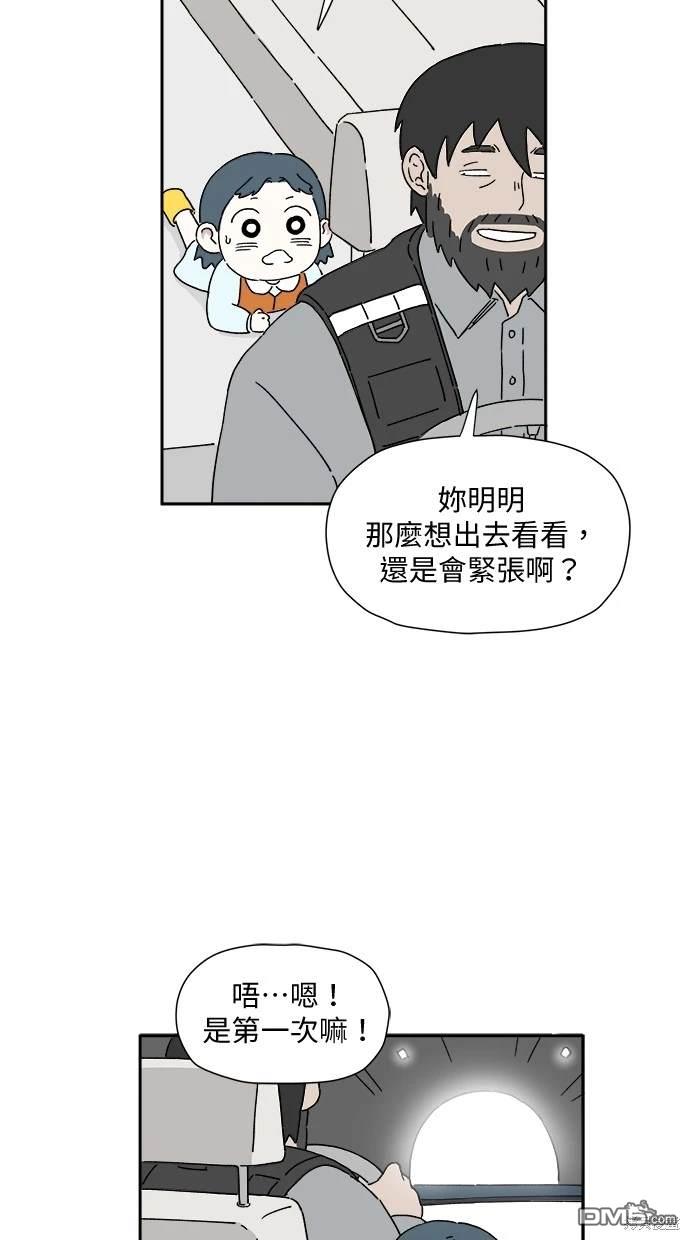 《水上的我们》第1话 第24页