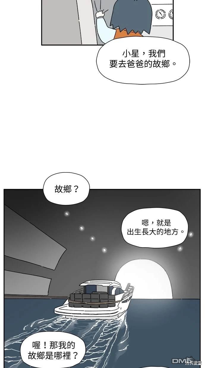 《水上的我们》第1话 第25页