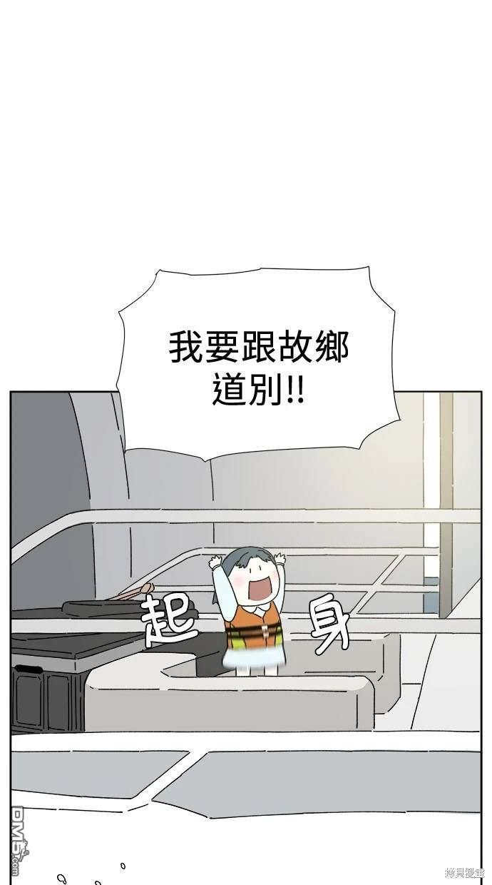 《水上的我们》第1话 第31页