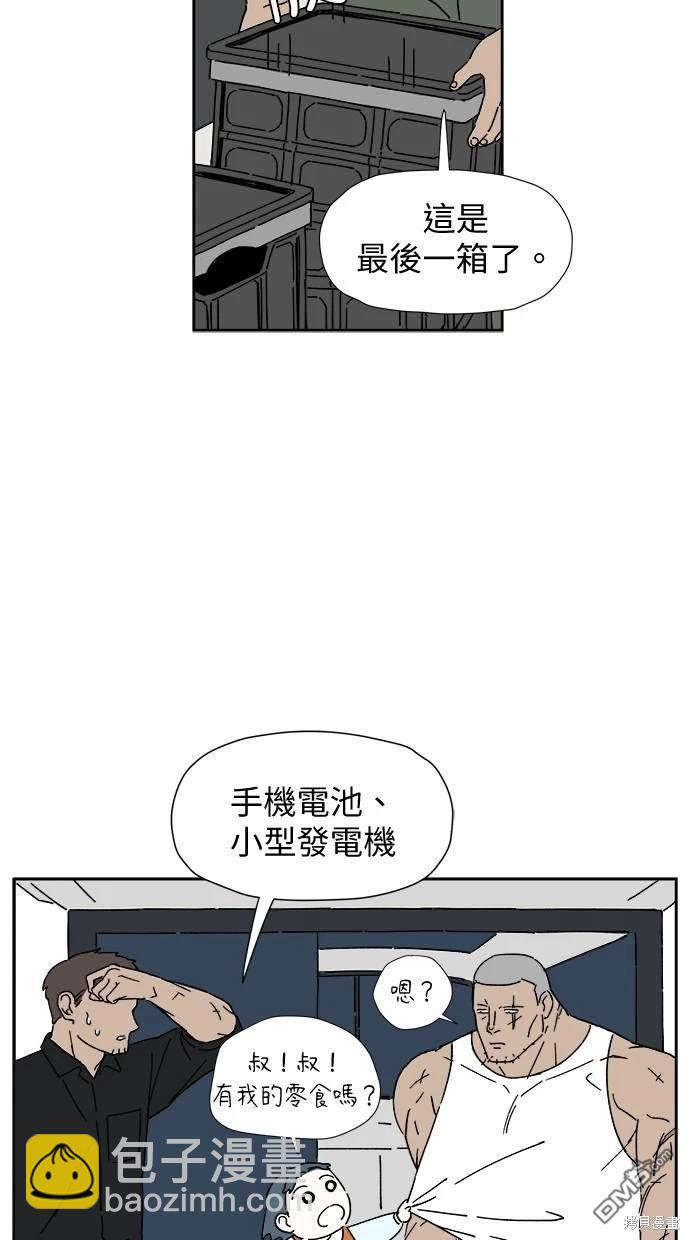 《水上的我们》第1话 第5页