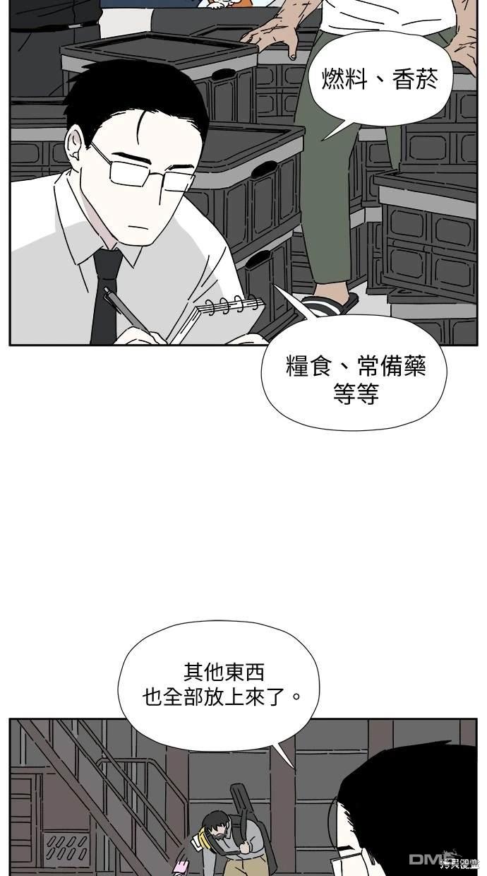 《水上的我们》第1话 第6页