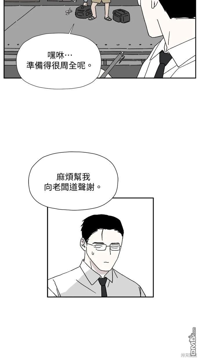 《水上的我们》第1话 第7页