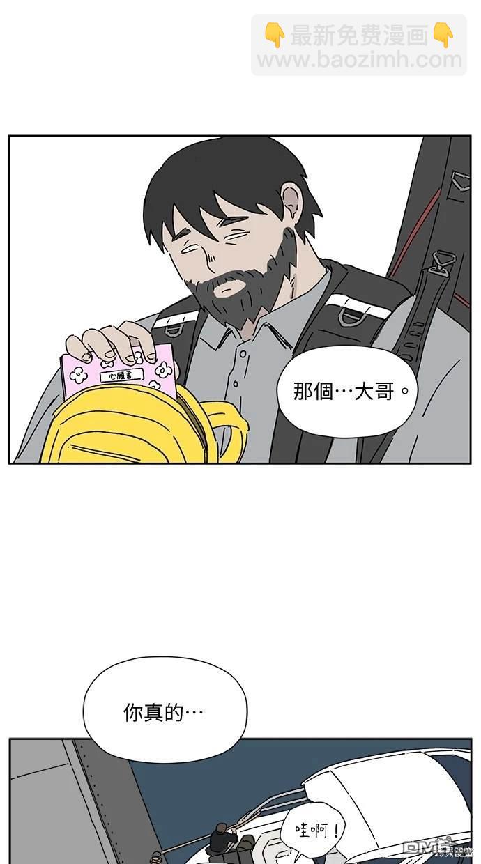 《水上的我们》第1话 第8页