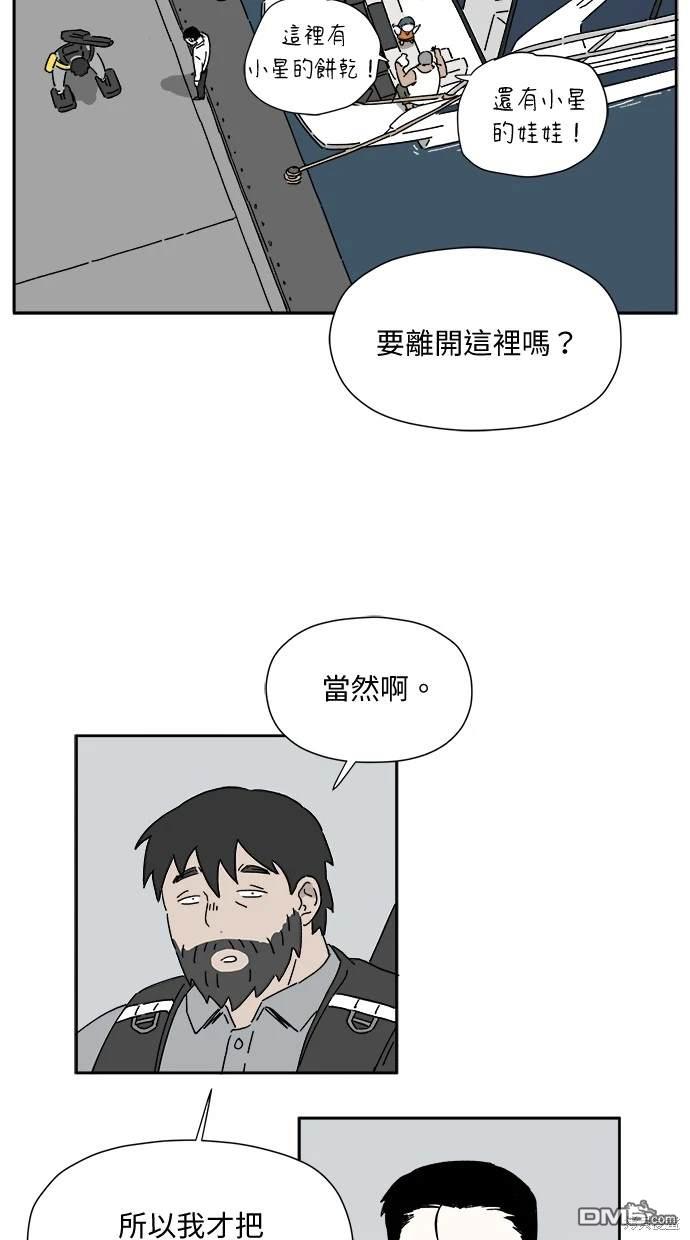 《水上的我们》第1话 第9页