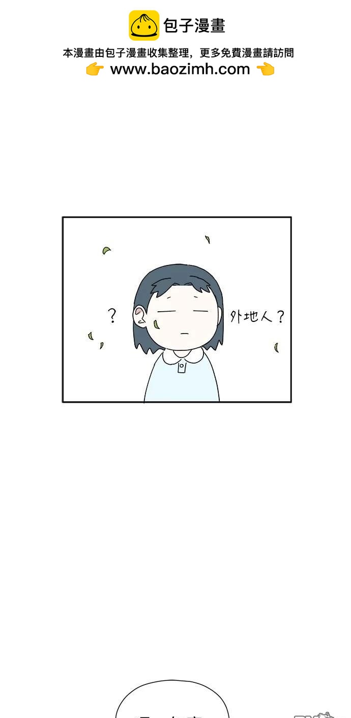 《水上的我们》第3话 第12页