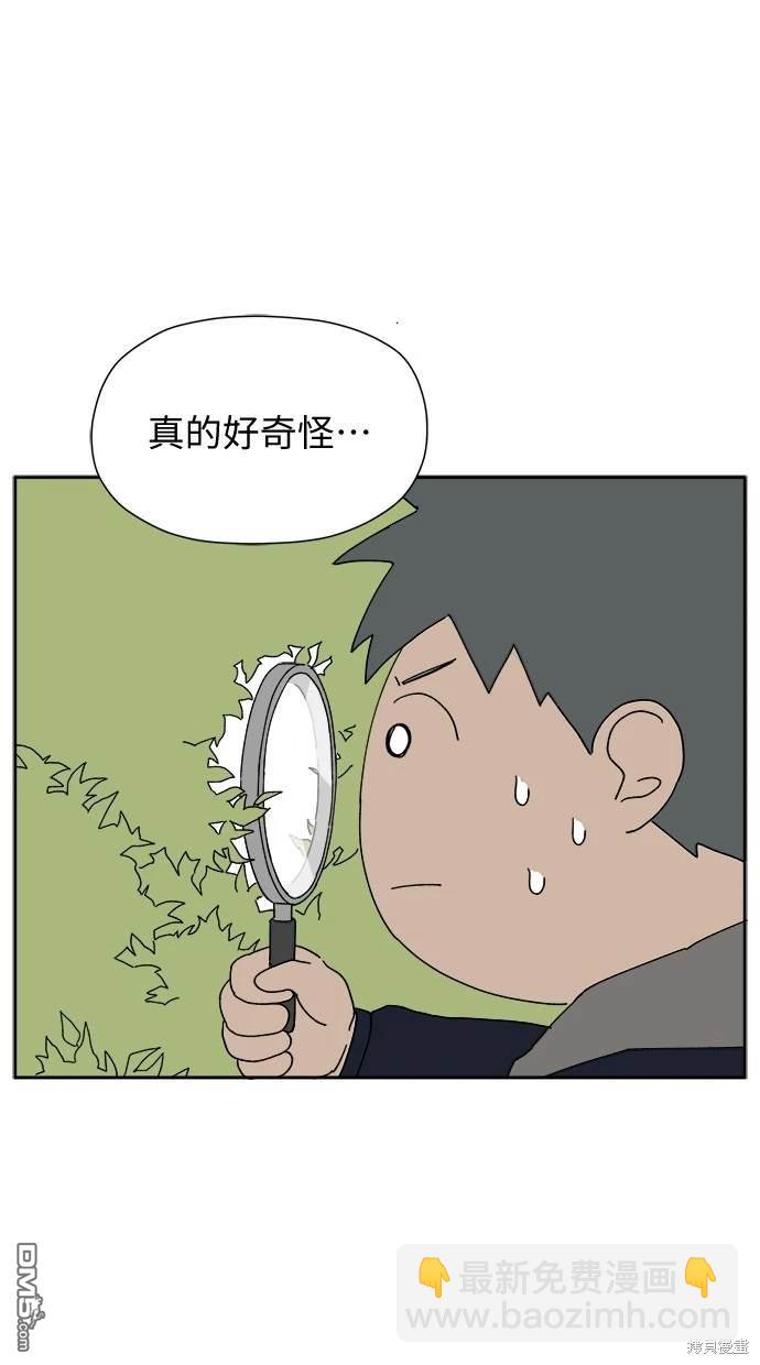 《水上的我们》第3话 第13页