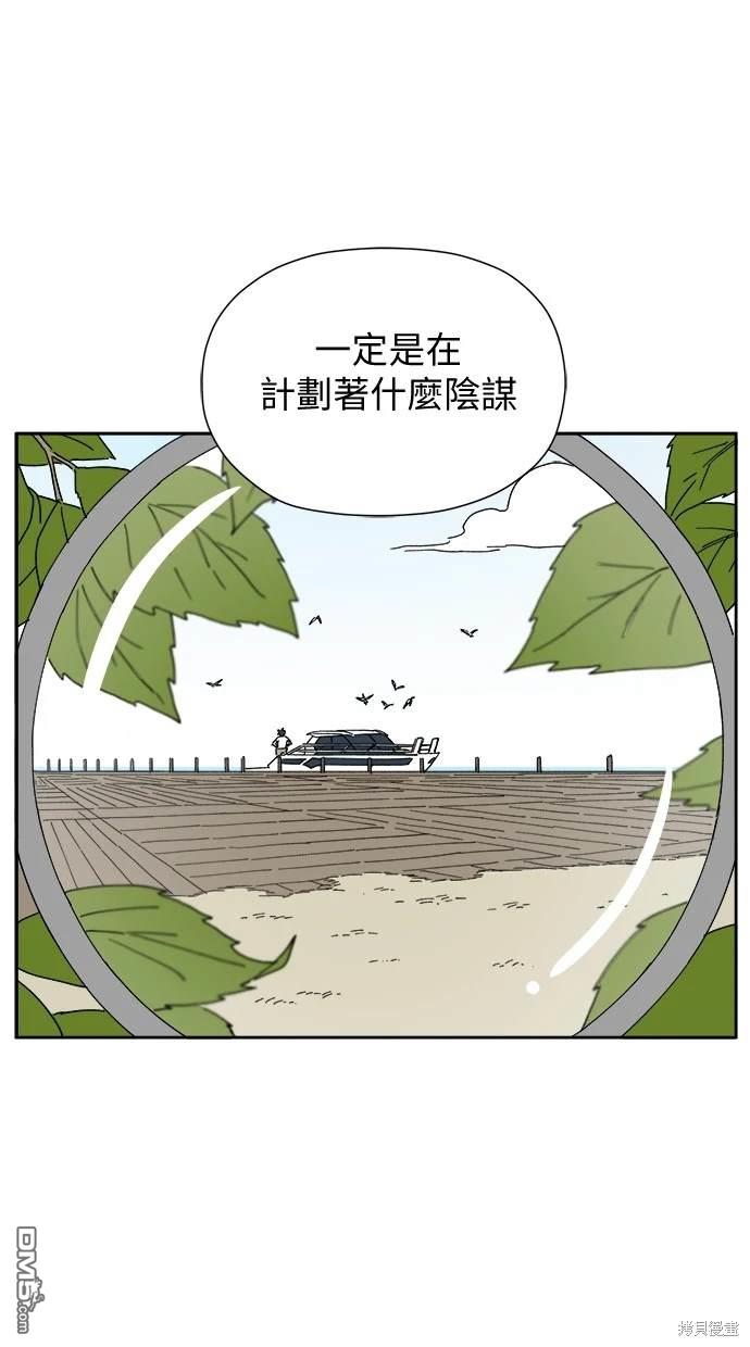 《水上的我们》第3话 第15页