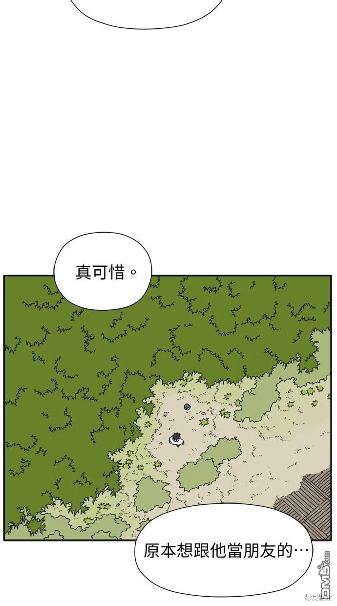 《水上的我们》第3话 第18页