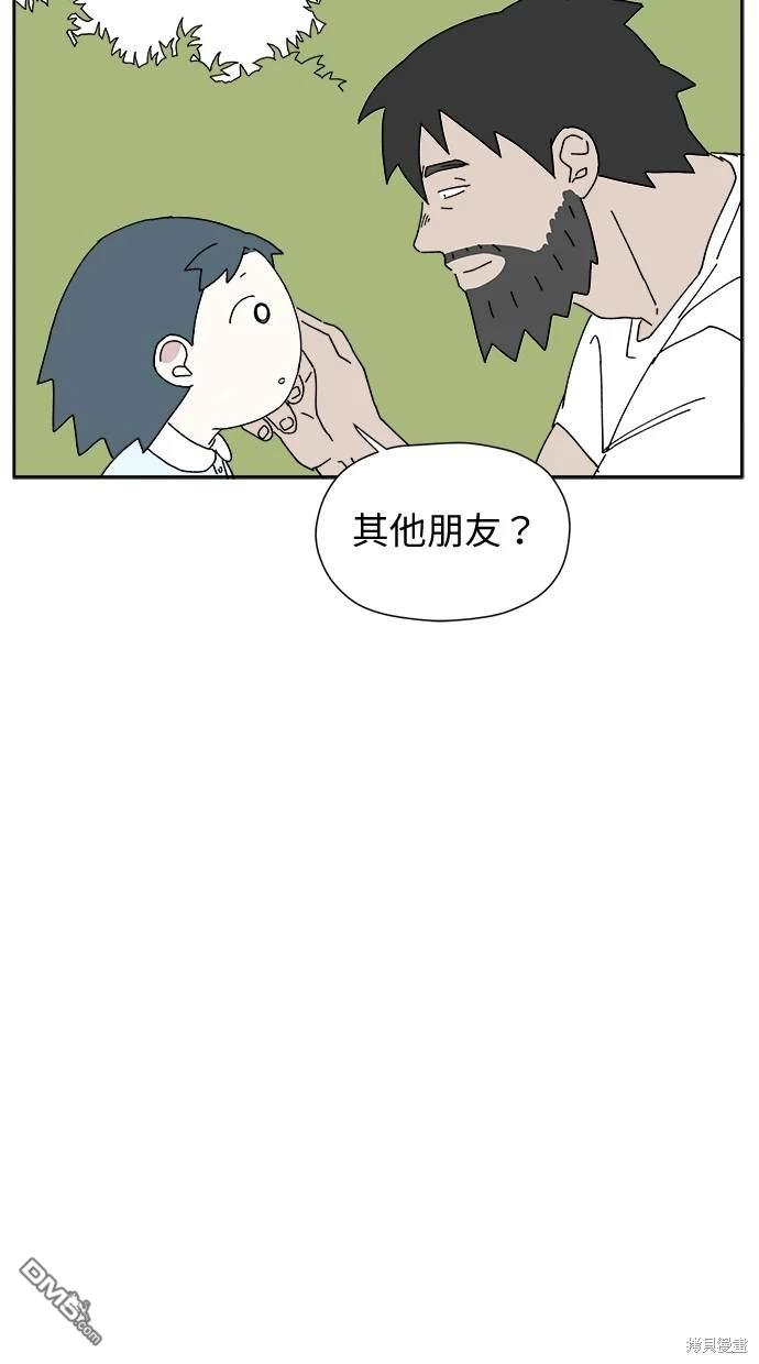 《水上的我们》第3话 第24页