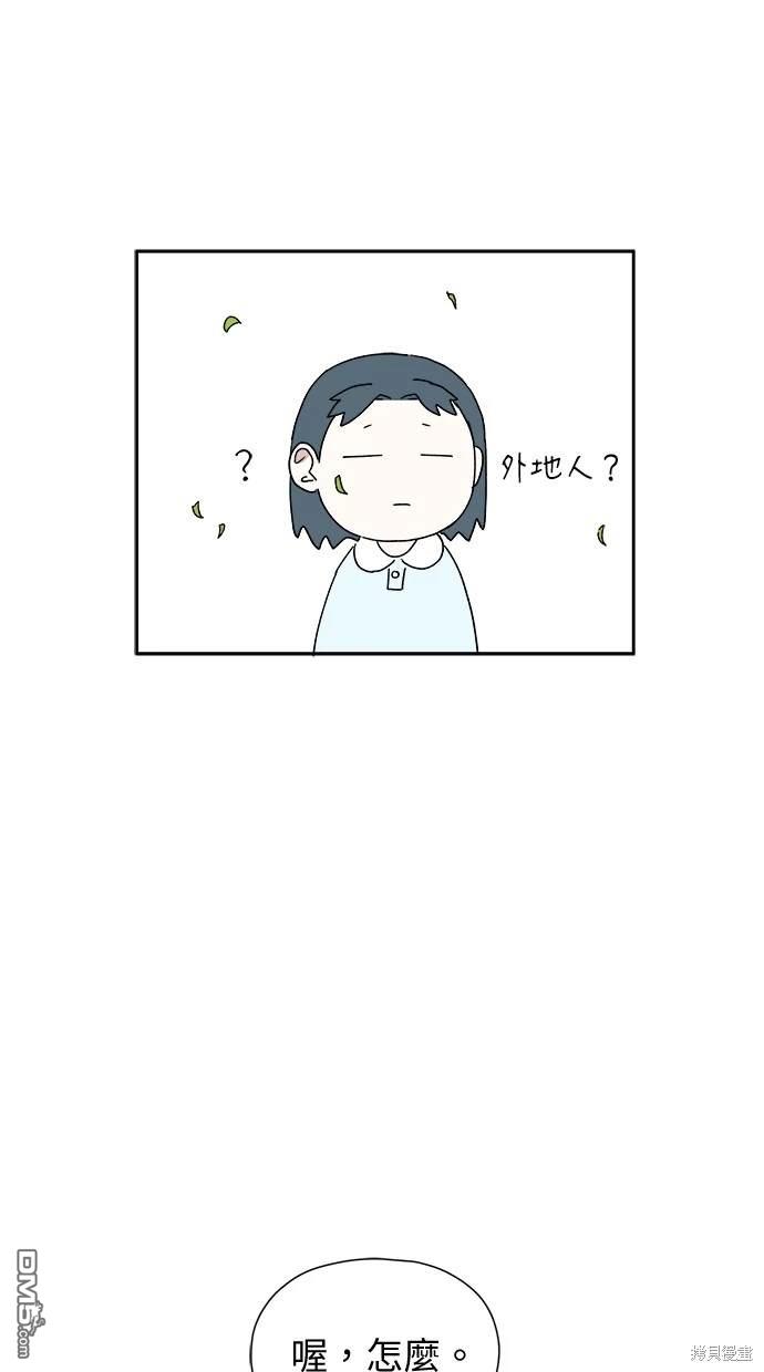 《水上的我们》第3话 第27页