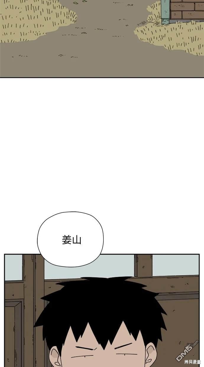 《水上的我们》第3话 第28页