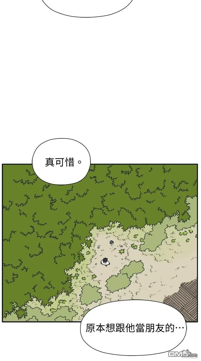 《水上的我们》第3话 第33页