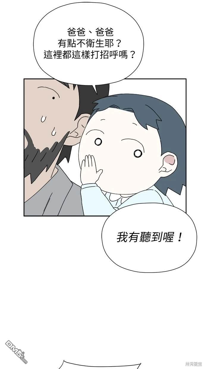 《水上的我们》第3话 第34页