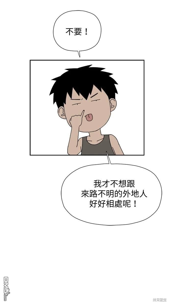 《水上的我们》第3话 第38页