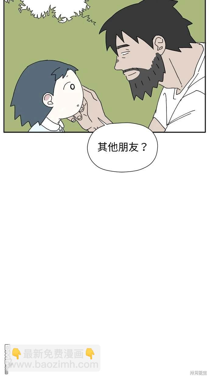 《水上的我们》第3话 第39页