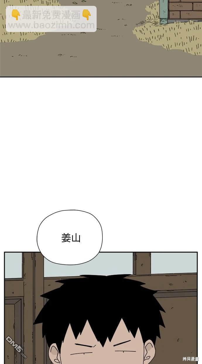 《水上的我们》第3话 第43页