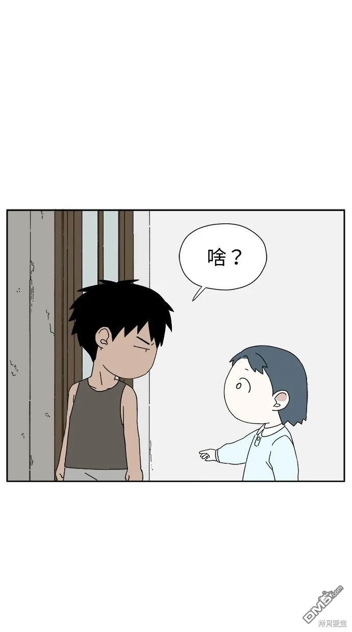 《水上的我们》第3话 第44页